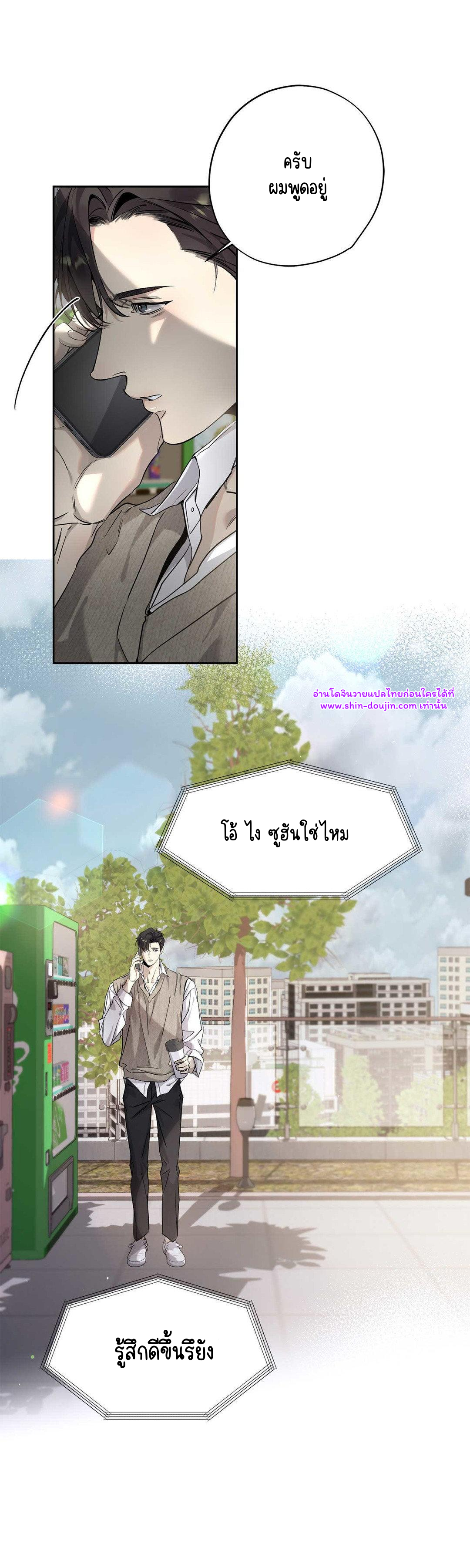 To Me Who Doesn’t Love You EP 24